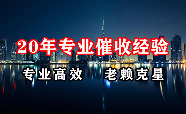沾化讨账公司